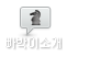 빠박이소개